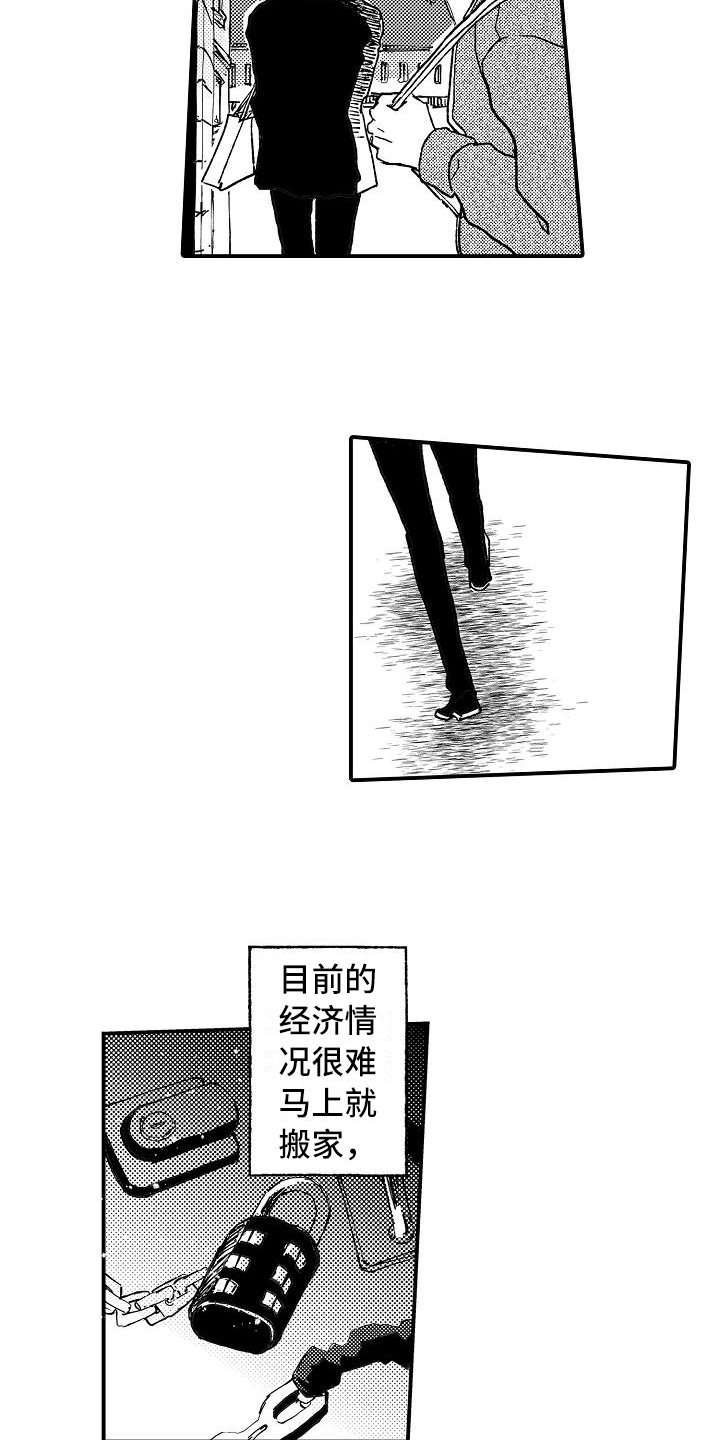 《逃避袭击》漫画最新章节第11章麻烦免费下拉式在线观看章节第【13】张图片