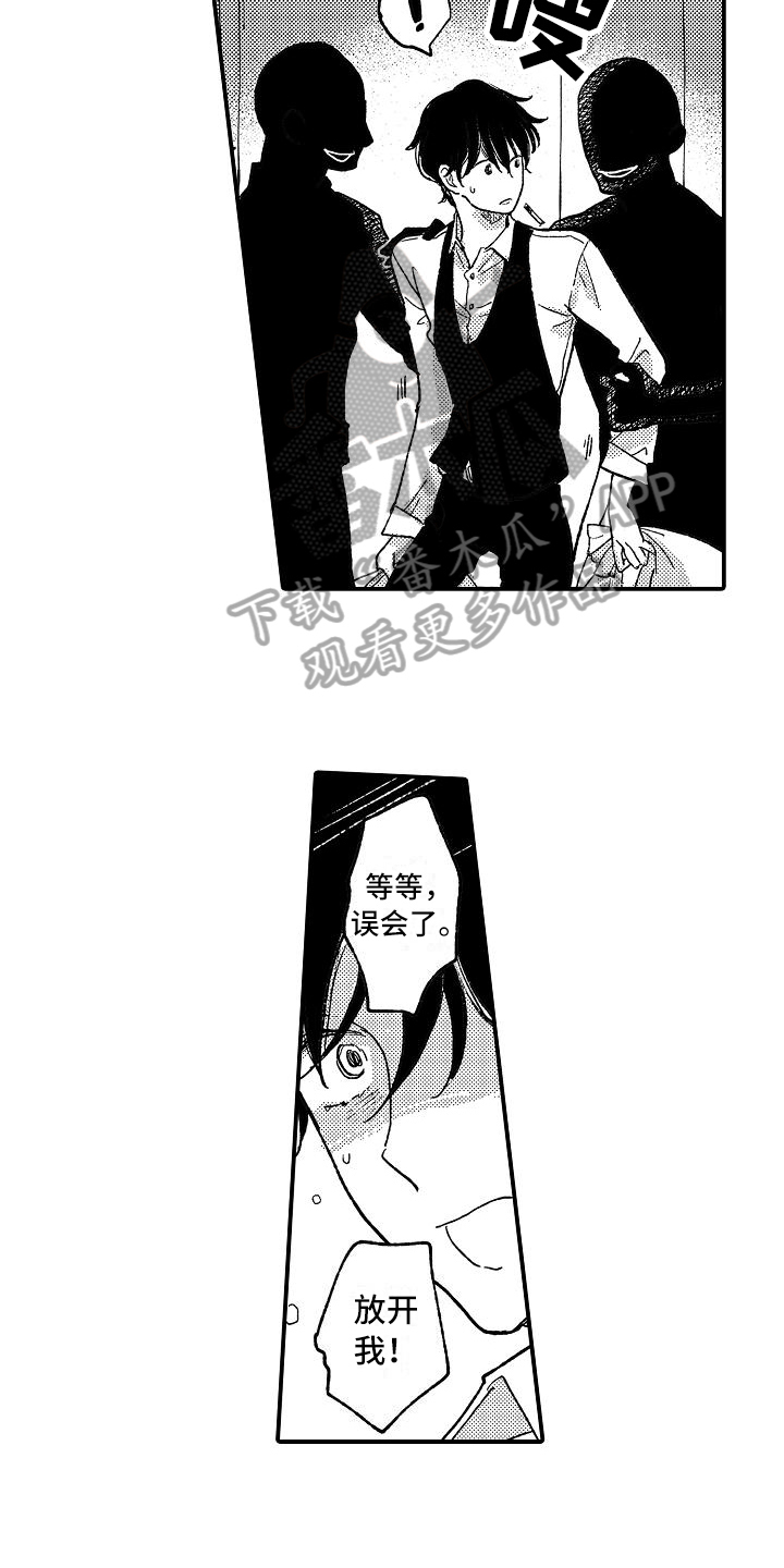 《逃避袭击》漫画最新章节第11章麻烦免费下拉式在线观看章节第【7】张图片