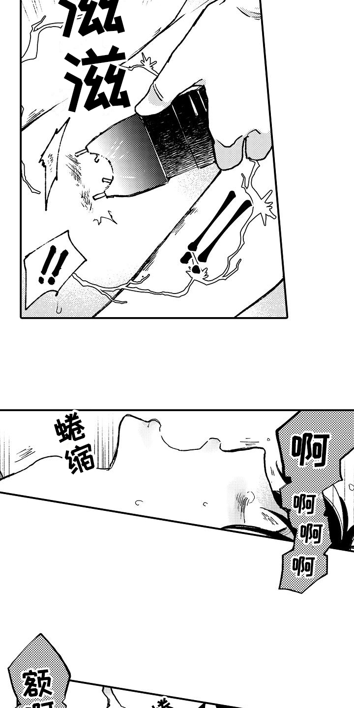 《逃避袭击》漫画最新章节第9章威胁免费下拉式在线观看章节第【8】张图片