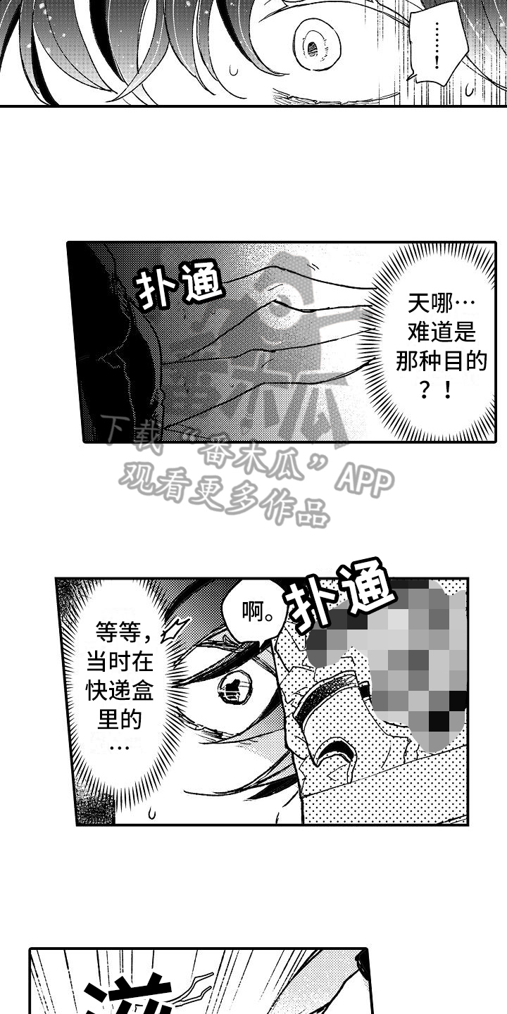 《逃避袭击》漫画最新章节第9章威胁免费下拉式在线观看章节第【9】张图片