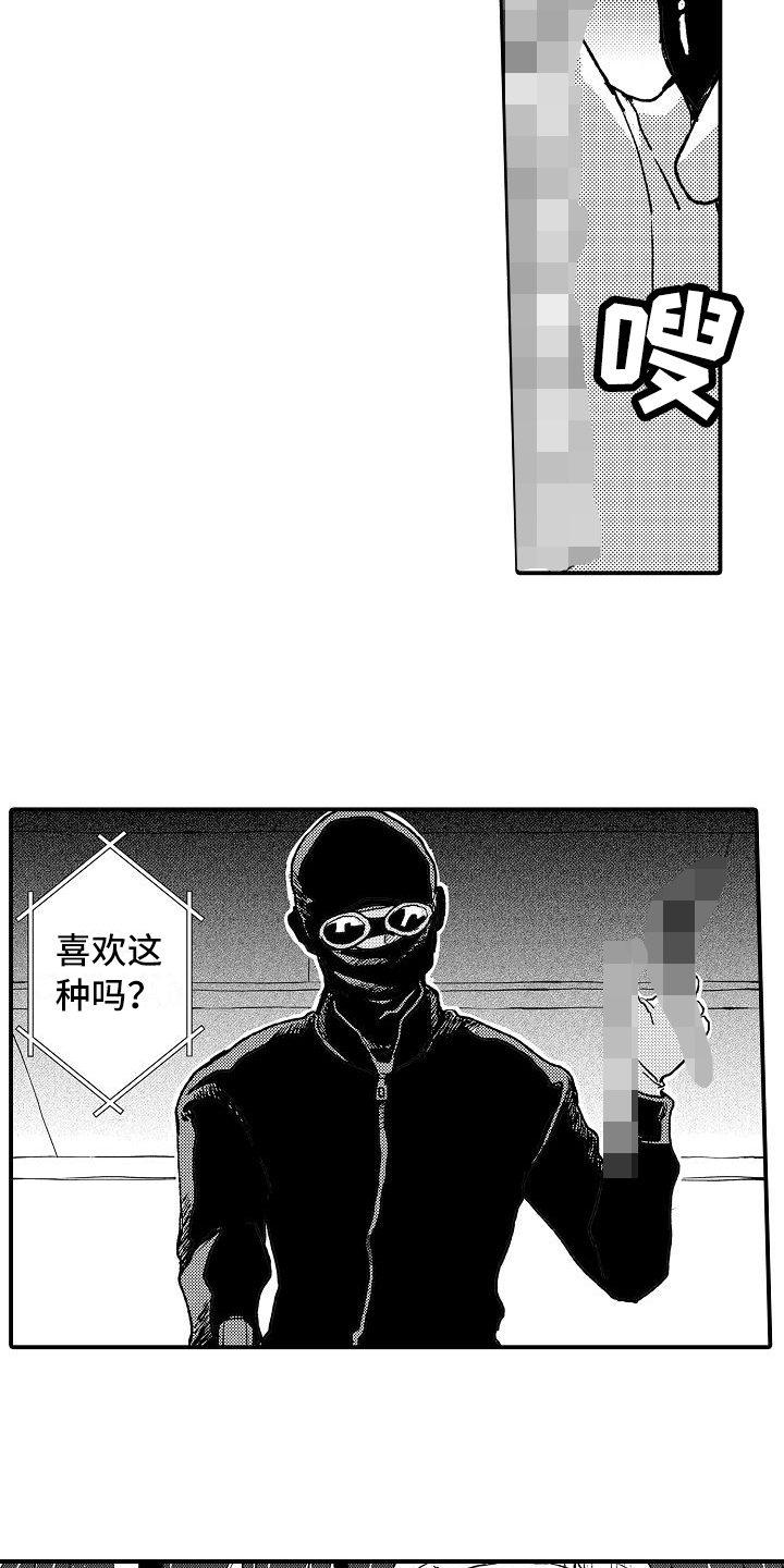 《逃避袭击》漫画最新章节第9章威胁免费下拉式在线观看章节第【10】张图片