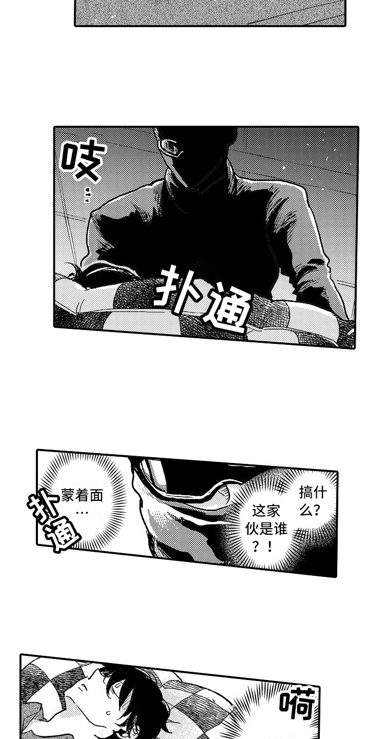 《逃避袭击》漫画最新章节第8章电击免费下拉式在线观看章节第【8】张图片