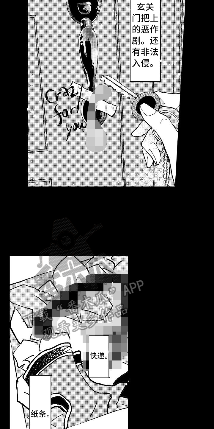 《逃避袭击》漫画最新章节第7章建议免费下拉式在线观看章节第【8】张图片