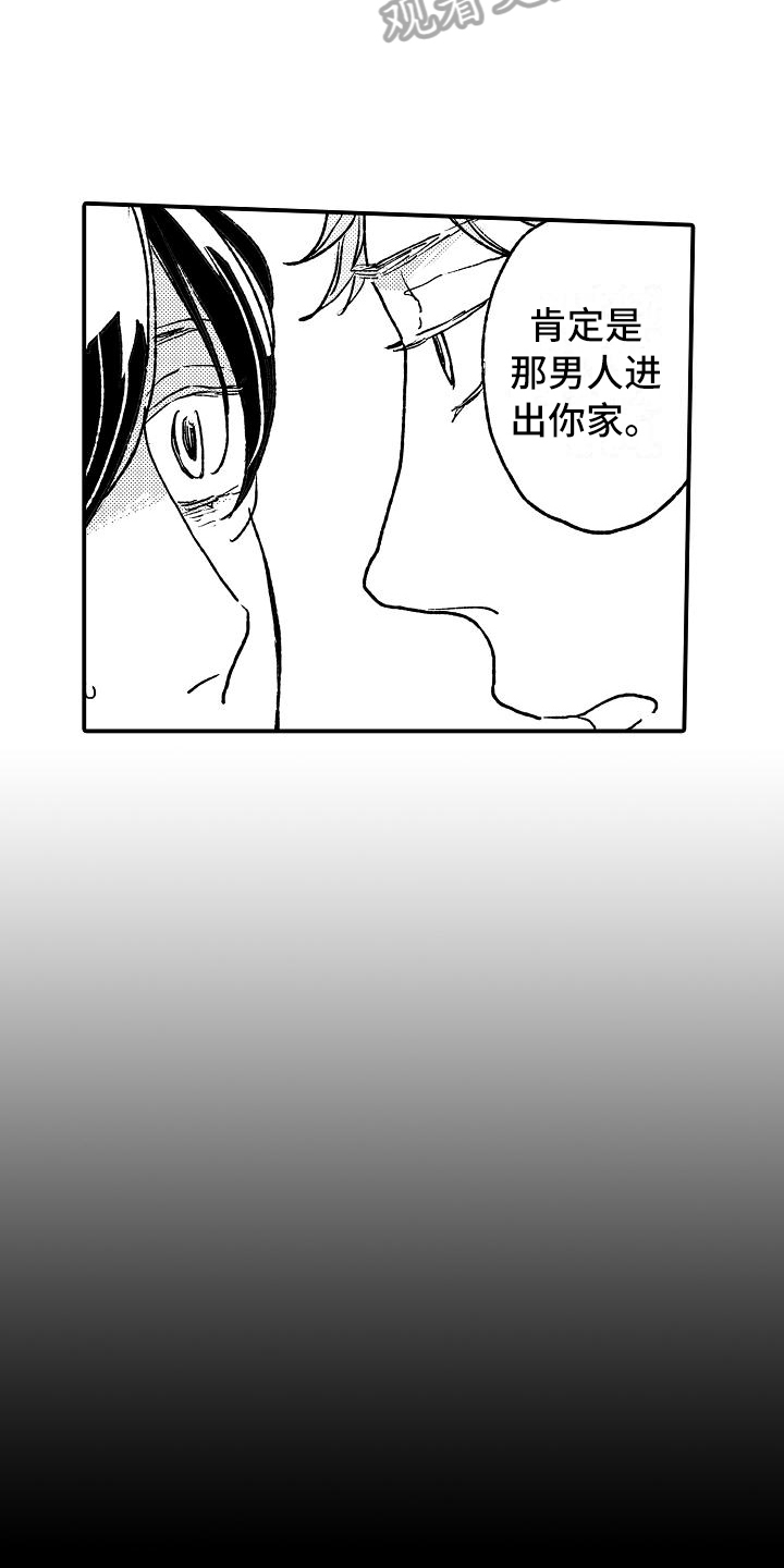 《逃避袭击》漫画最新章节第7章建议免费下拉式在线观看章节第【10】张图片