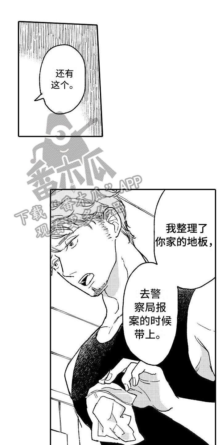 《逃避袭击》漫画最新章节第7章建议免费下拉式在线观看章节第【17】张图片