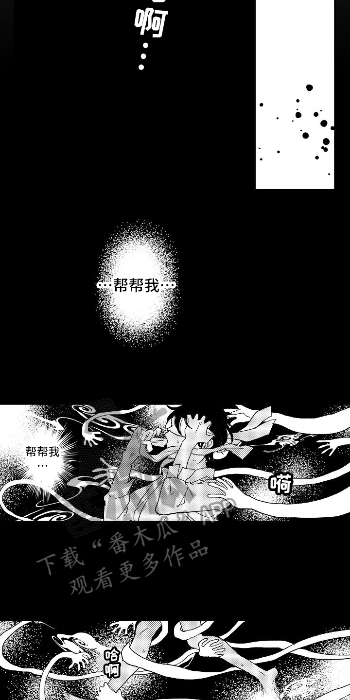 《逃避袭击》漫画最新章节第6章照顾免费下拉式在线观看章节第【6】张图片