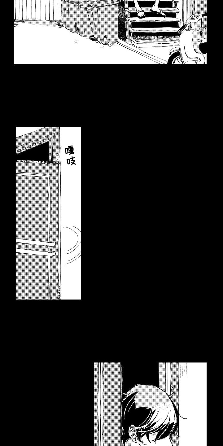 《逃避袭击》漫画最新章节第1章反抗免费下拉式在线观看章节第【14】张图片