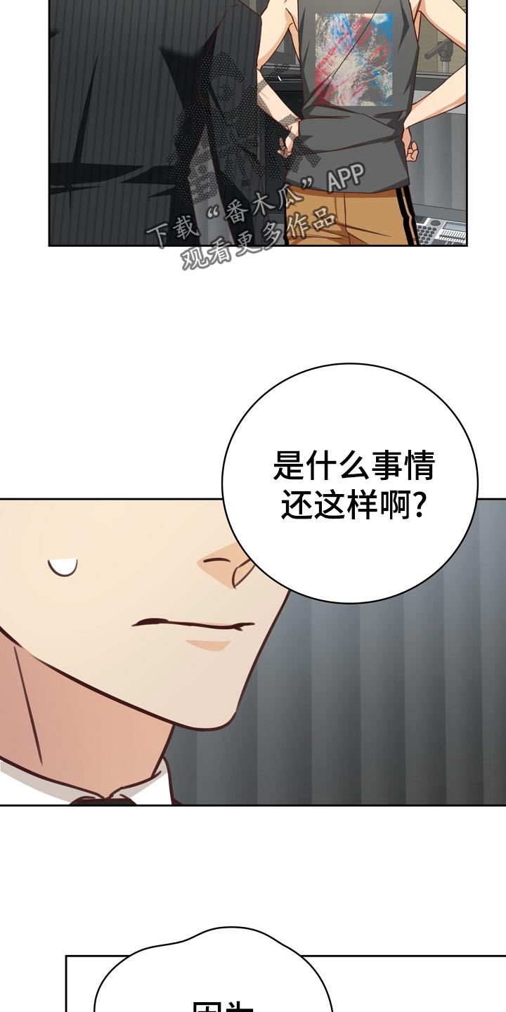 《天降横祸》漫画最新章节第44章担心免费下拉式在线观看章节第【11】张图片