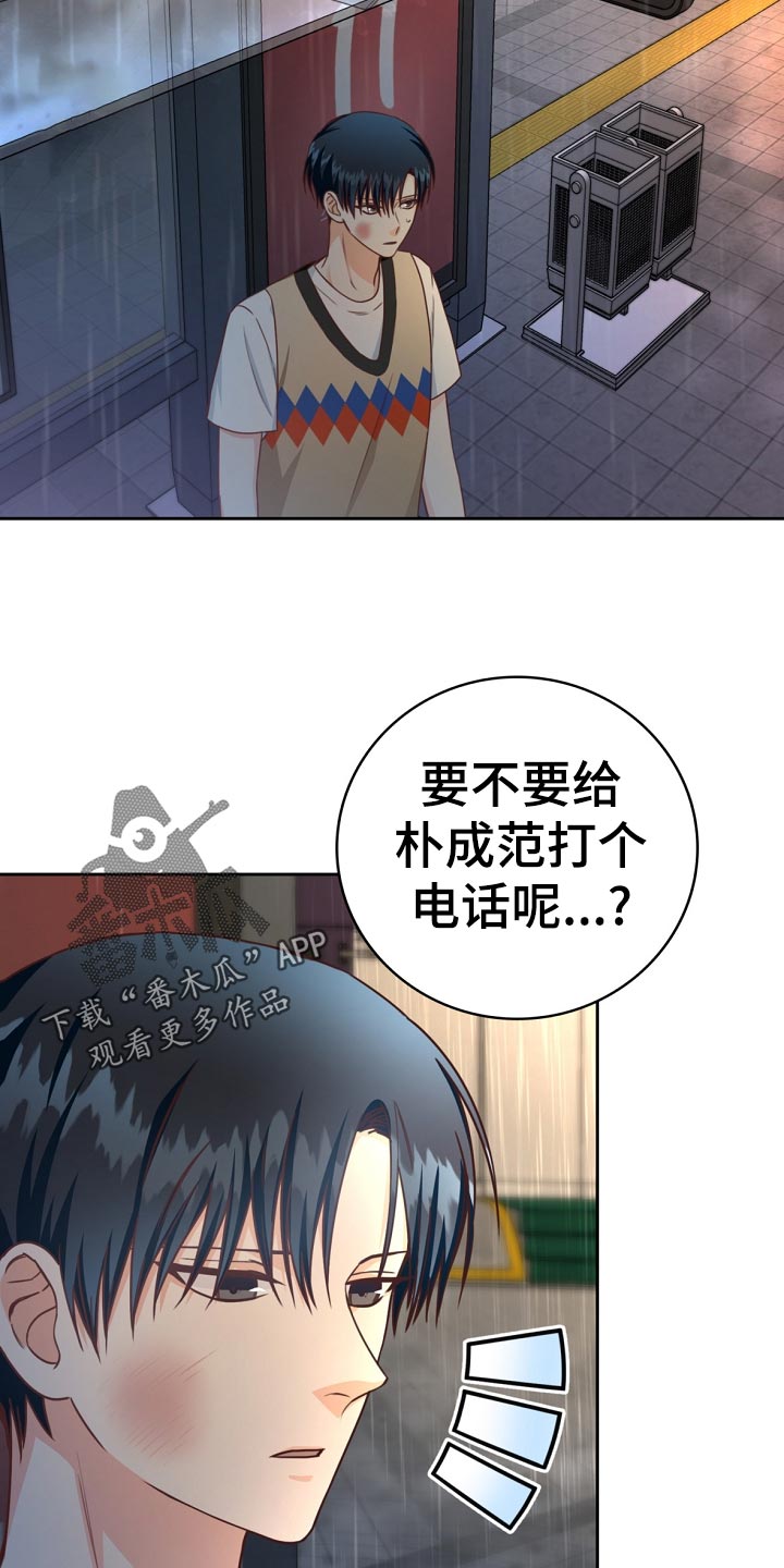 《天降横祸》漫画最新章节第42章贷款免费下拉式在线观看章节第【4】张图片