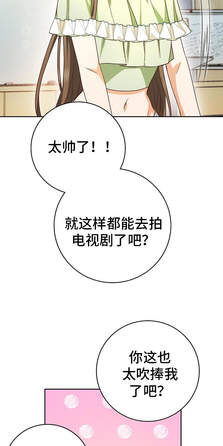 《天降横祸》漫画最新章节第39章报告会免费下拉式在线观看章节第【31】张图片