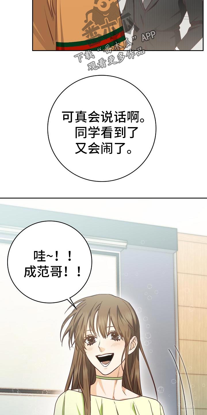 《天降横祸》漫画最新章节第39章报告会免费下拉式在线观看章节第【32】张图片