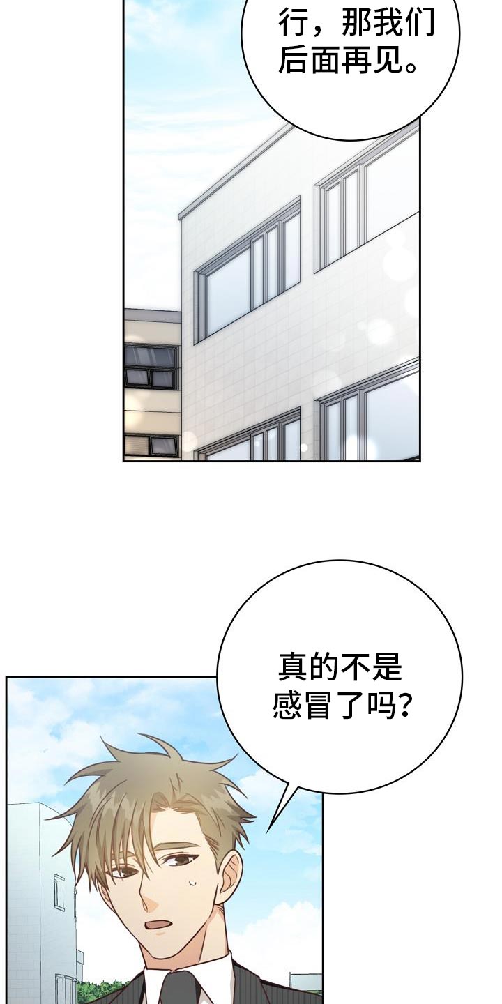 《天降横祸》漫画最新章节第39章报告会免费下拉式在线观看章节第【16】张图片