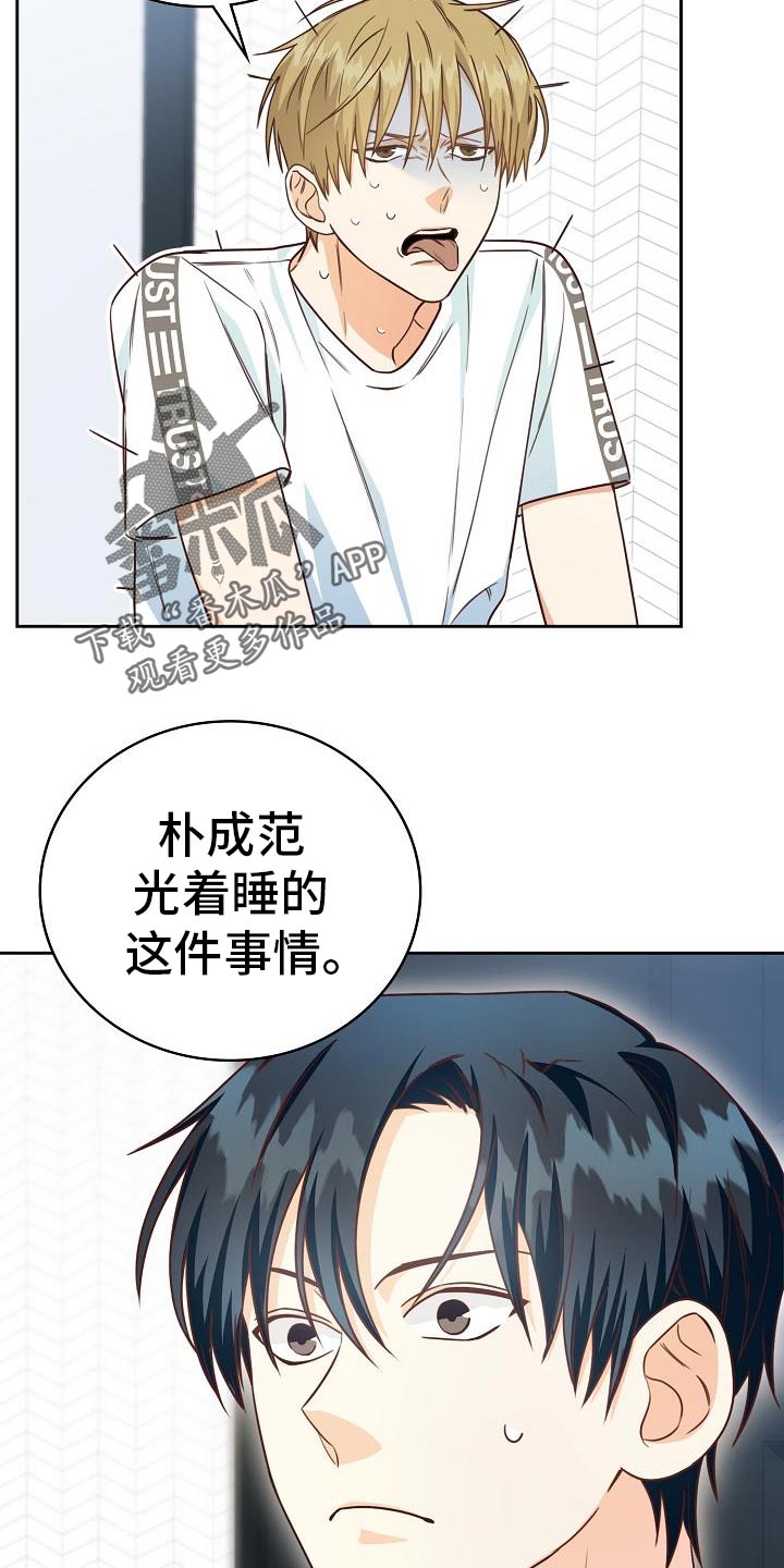 《天降横祸》漫画最新章节第37章电影免费下拉式在线观看章节第【2】张图片