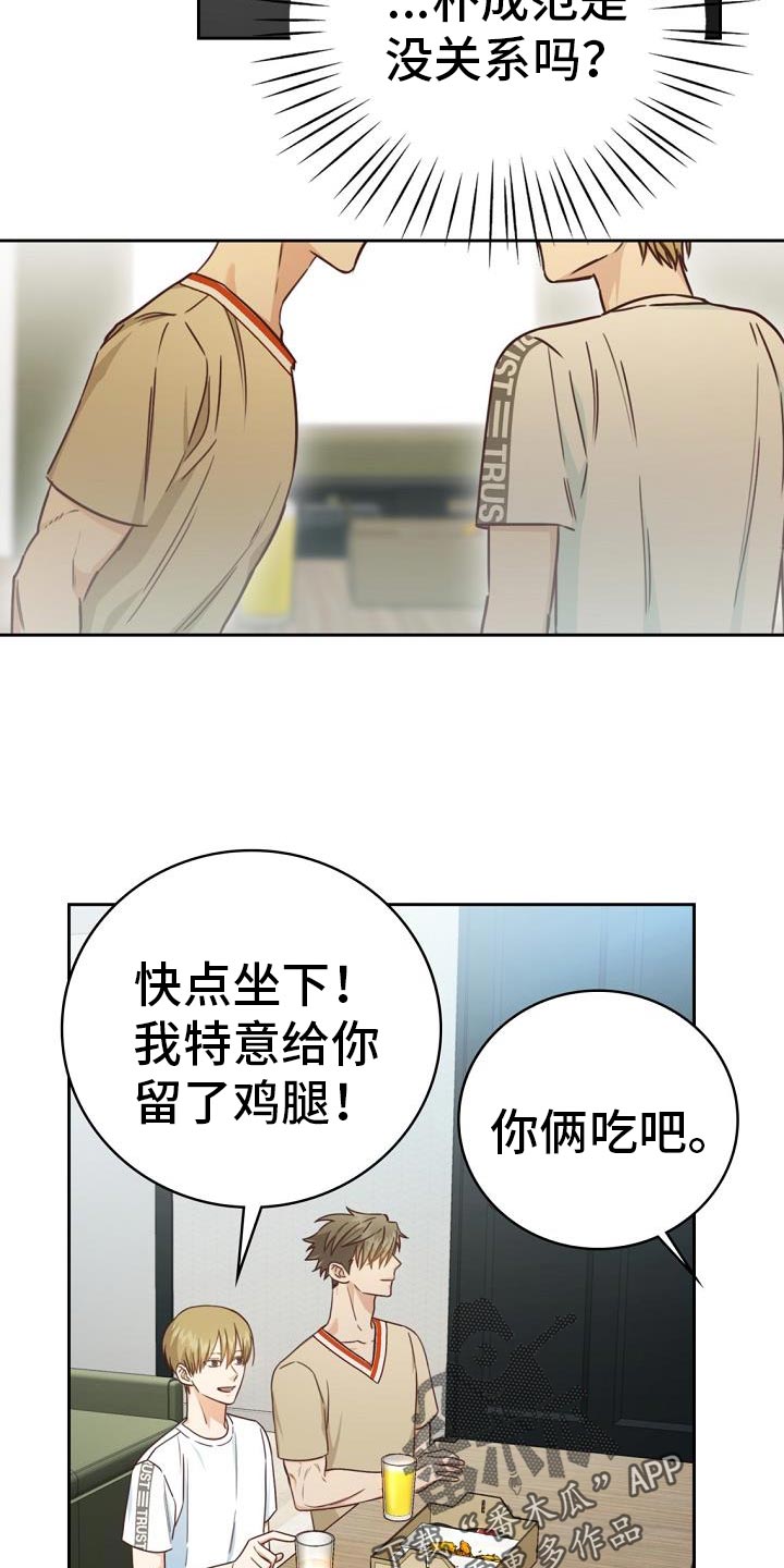 《天降横祸》漫画最新章节第36章逃避免费下拉式在线观看章节第【10】张图片