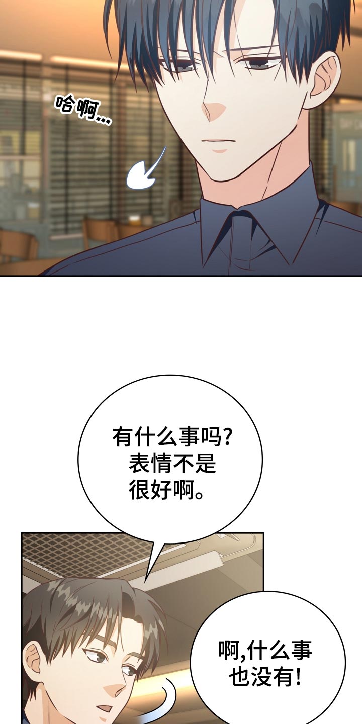 《天降横祸》漫画最新章节第35章打台球免费下拉式在线观看章节第【9】张图片