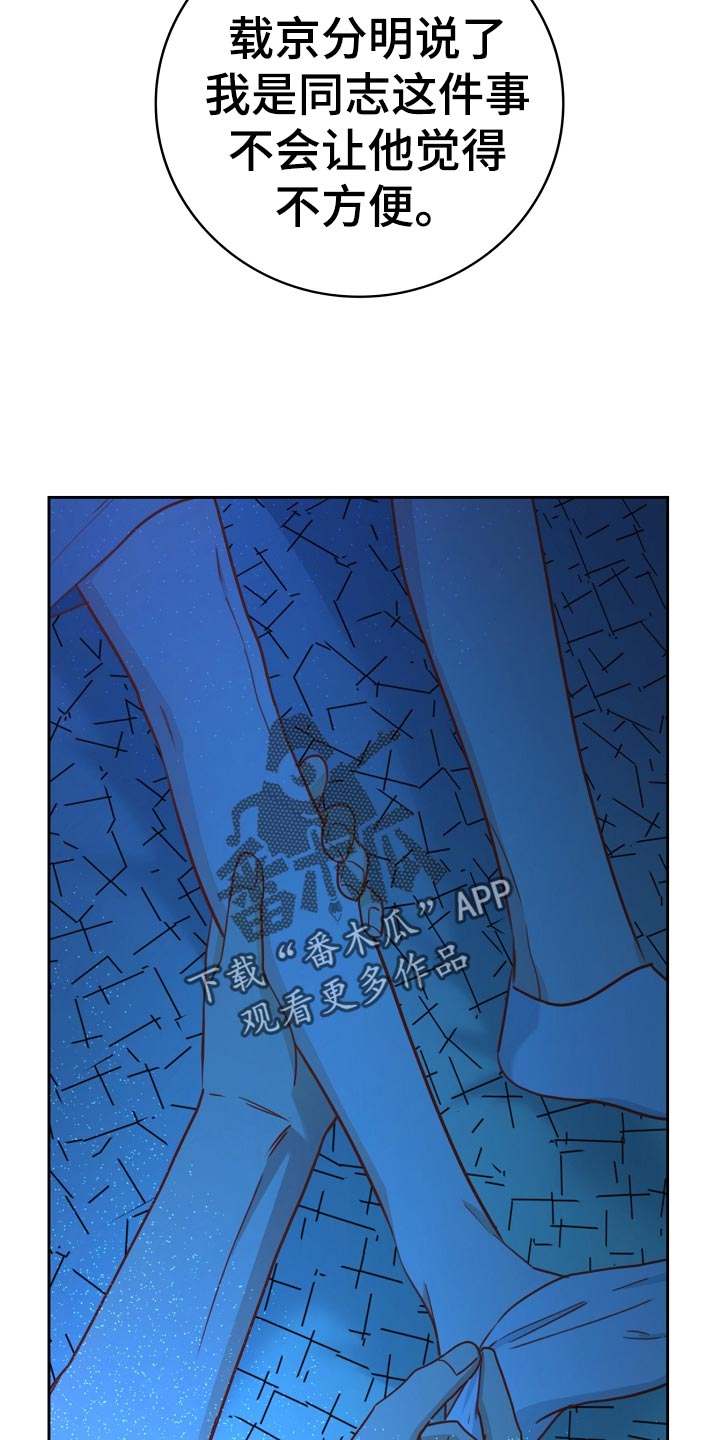 【天降横祸】漫画-（第33章醉酒）章节漫画下拉式图片-6.jpg