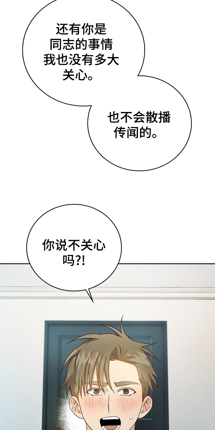 《天降横祸》漫画最新章节第31章暗淡免费下拉式在线观看章节第【10】张图片