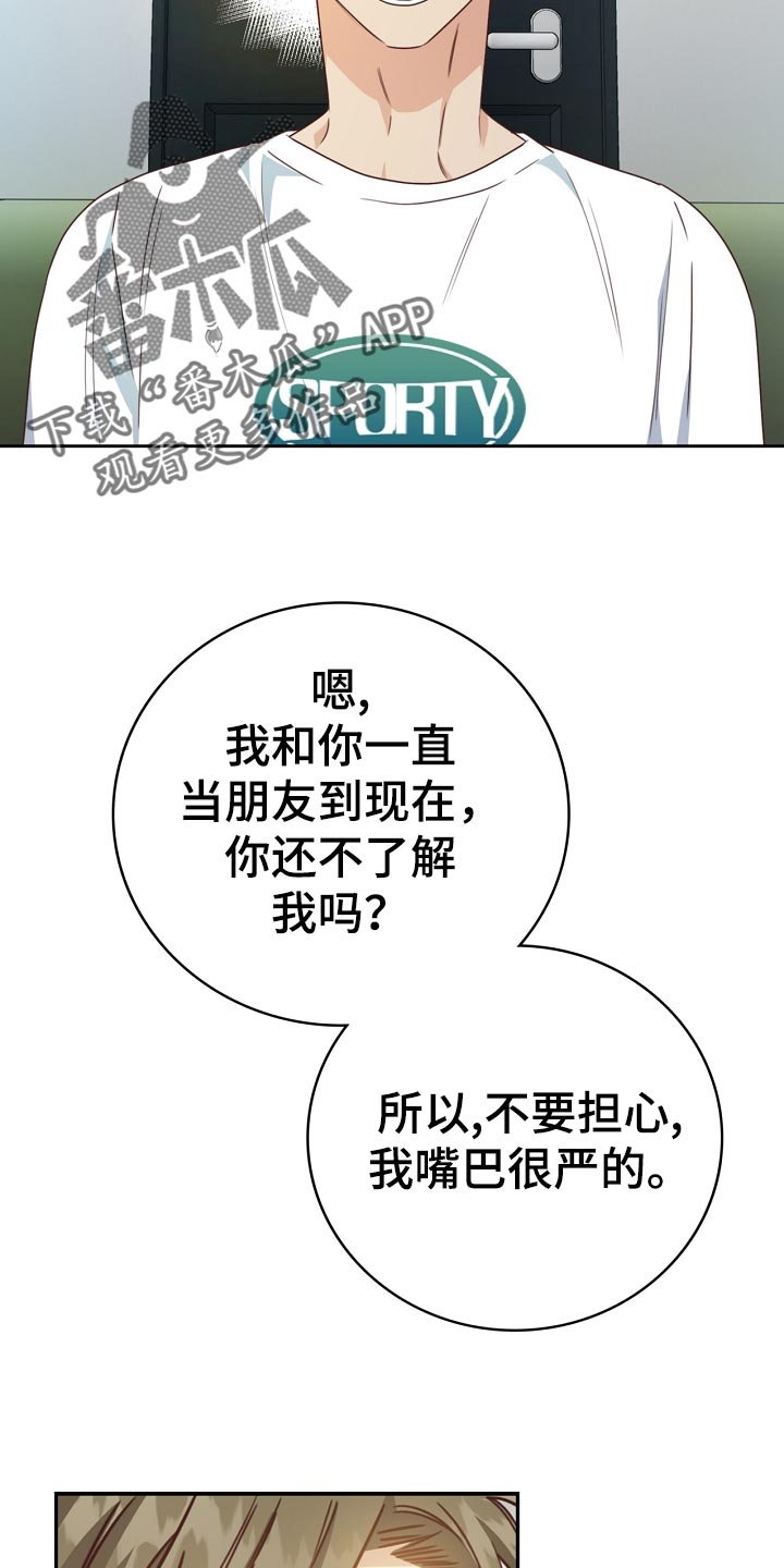 《天降横祸》漫画最新章节第31章暗淡免费下拉式在线观看章节第【9】张图片