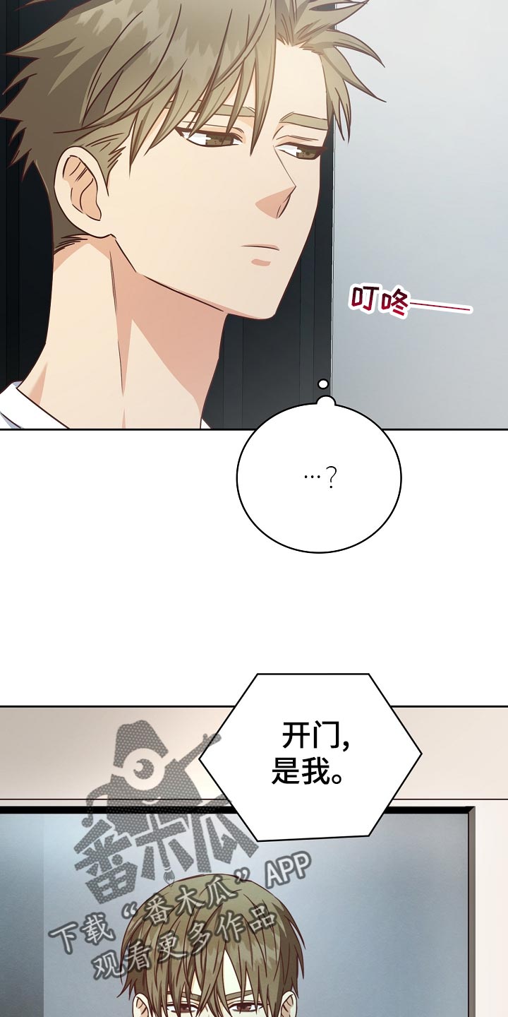 《天降横祸》漫画最新章节第31章暗淡免费下拉式在线观看章节第【37】张图片