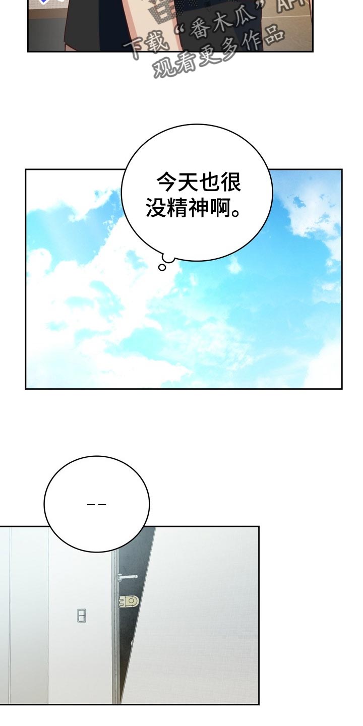 《天降横祸》漫画最新章节第30章搭配免费下拉式在线观看章节第【27】张图片