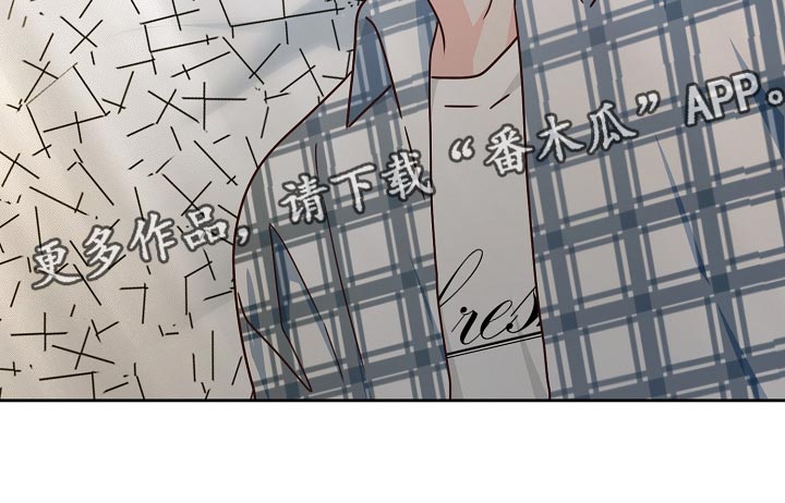 《天降横祸》漫画最新章节第30章搭配免费下拉式在线观看章节第【1】张图片