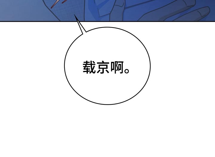 《天降横祸》漫画最新章节第28章假装不知道免费下拉式在线观看章节第【1】张图片