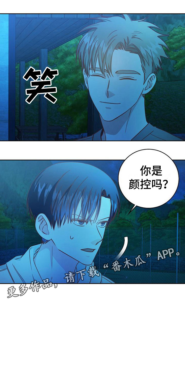 【天降横祸】漫画-（第24章雨夜）章节漫画下拉式图片-1.jpg