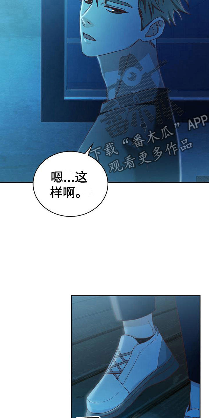 《天降横祸》漫画最新章节第22章对的人免费下拉式在线观看章节第【8】张图片