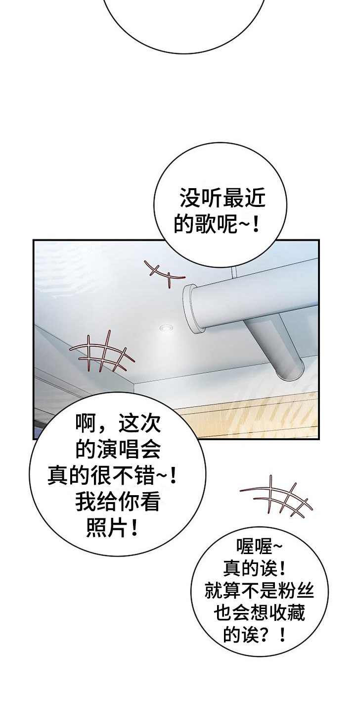 《天降横祸》漫画最新章节第18章事故免费下拉式在线观看章节第【28】张图片