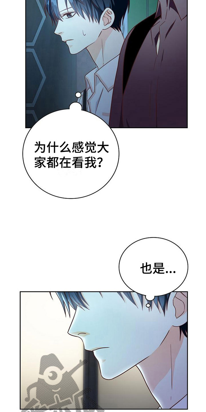 《天降横祸》漫画最新章节第18章事故免费下拉式在线观看章节第【19】张图片