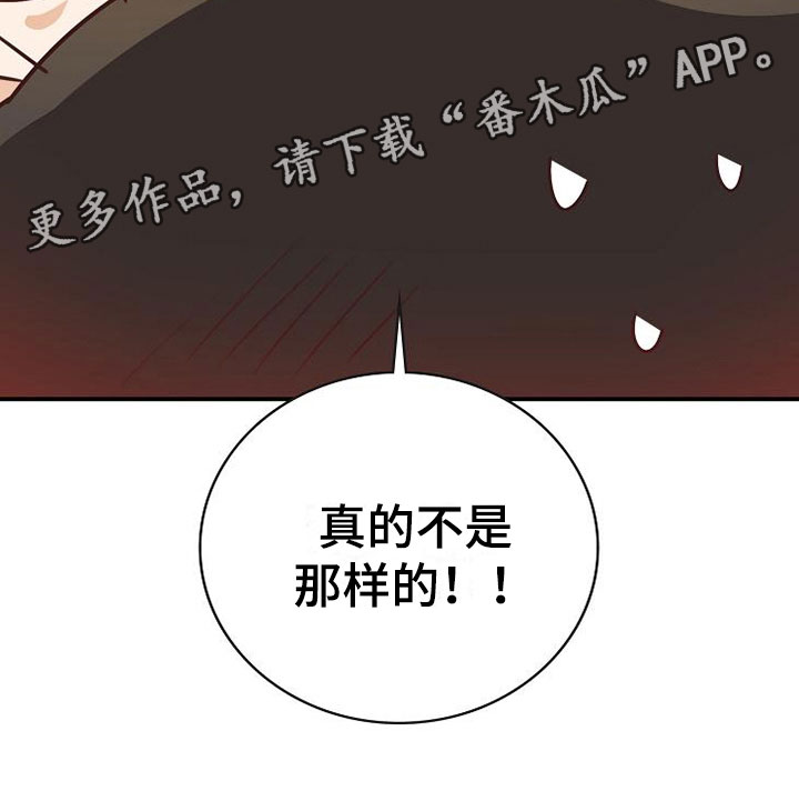 《天降横祸》漫画最新章节第17章约会免费下拉式在线观看章节第【1】张图片