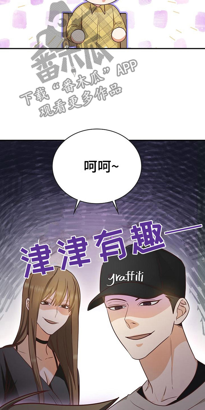 《天降横祸》漫画最新章节第17章约会免费下拉式在线观看章节第【3】张图片