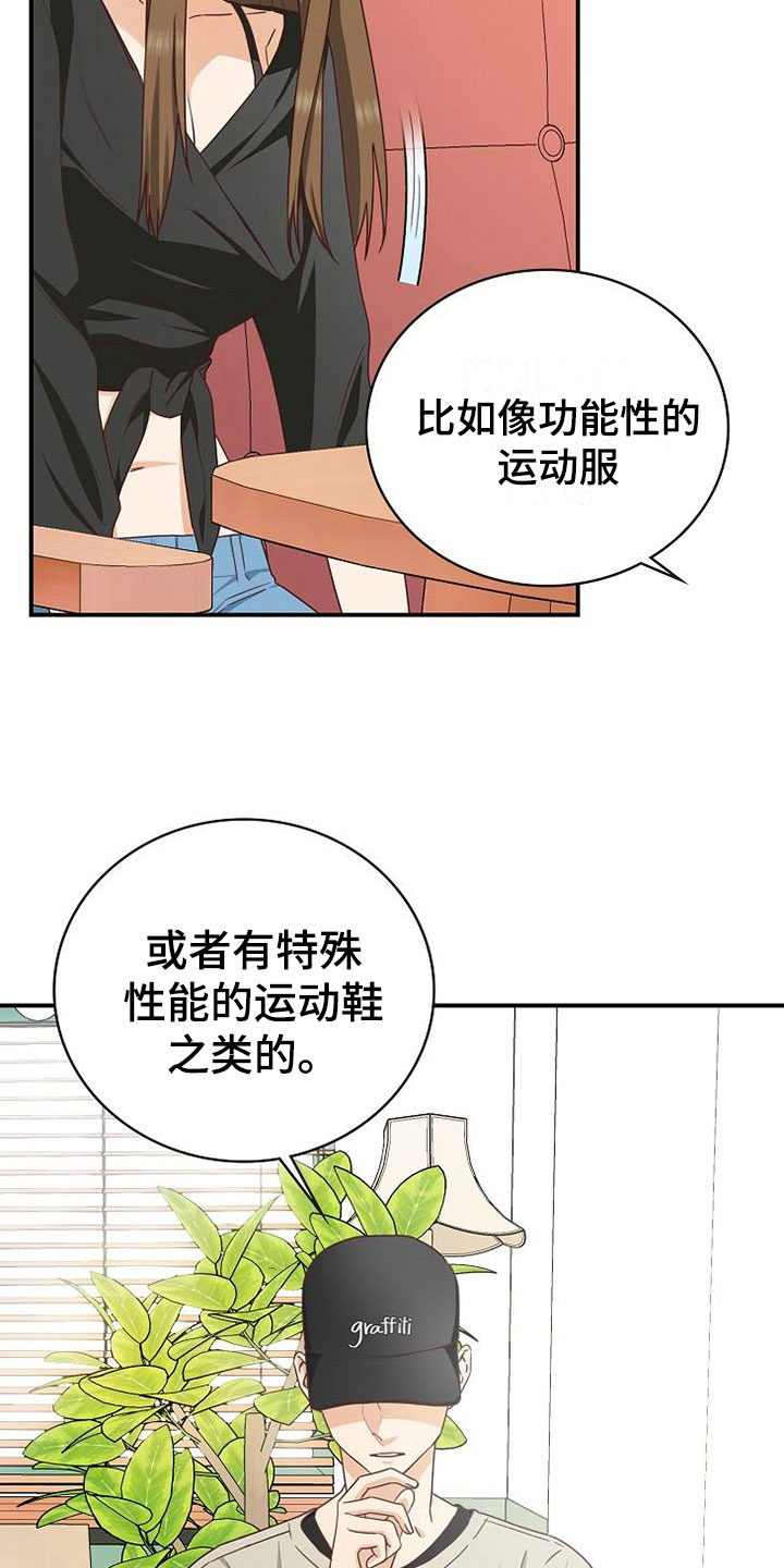 《天降横祸》漫画最新章节第15章小组聚会免费下拉式在线观看章节第【9】张图片