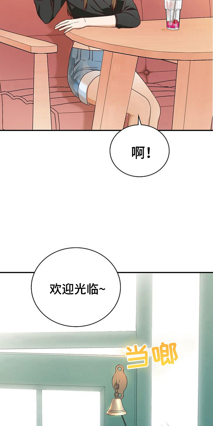 《天降横祸》漫画最新章节第15章小组聚会免费下拉式在线观看章节第【4】张图片