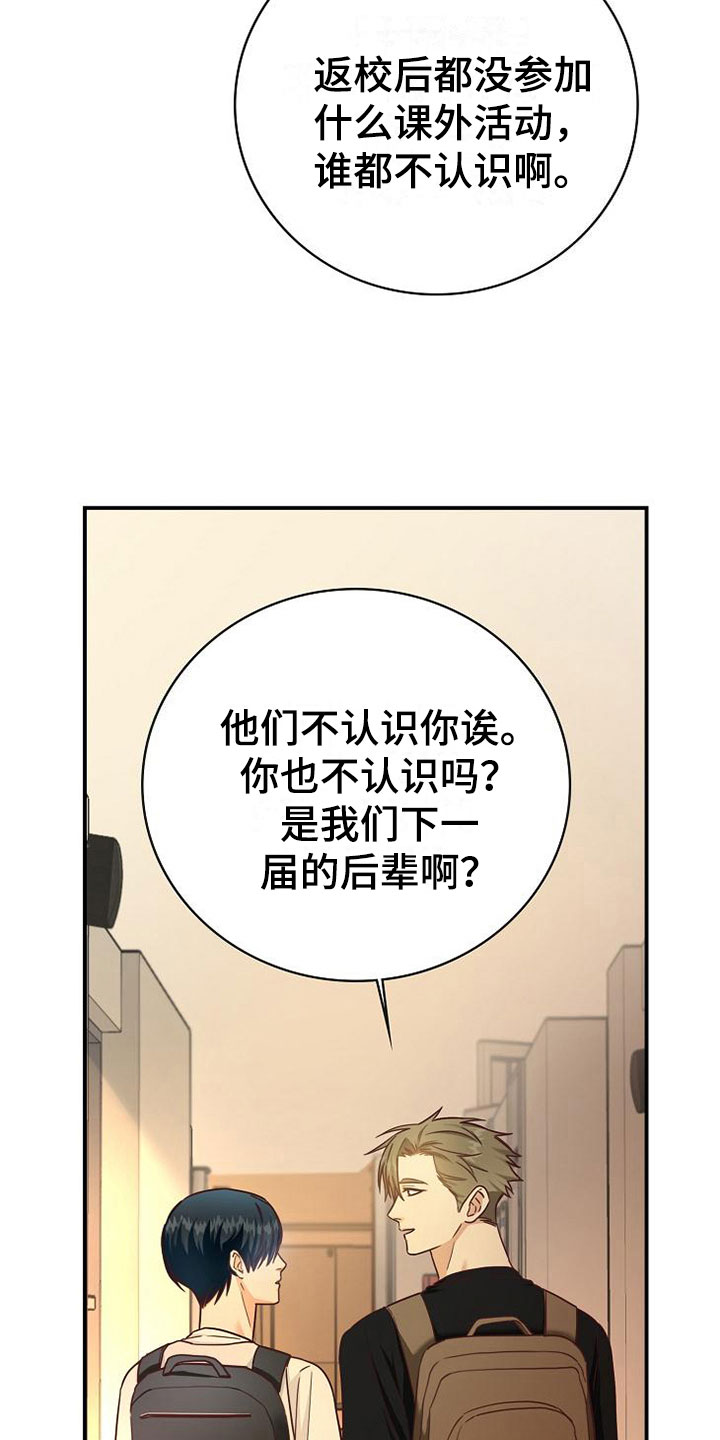 《天降横祸》漫画最新章节第14章组队免费下拉式在线观看章节第【5】张图片