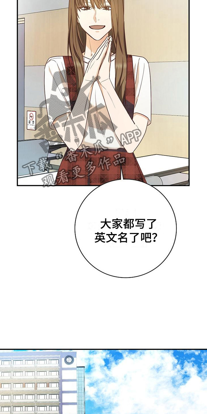 《天降横祸》漫画最新章节第14章组队免费下拉式在线观看章节第【19】张图片