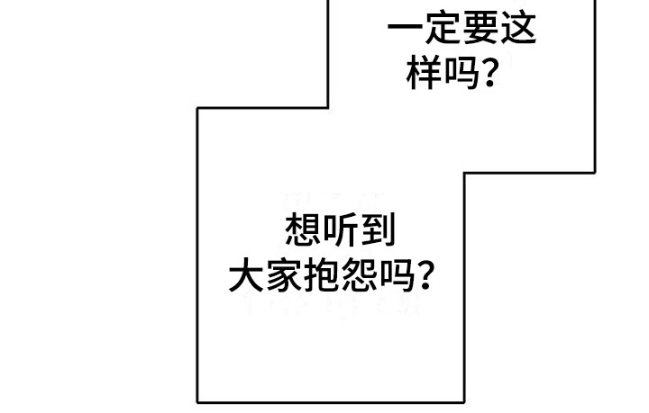 《天降横祸》漫画最新章节第13章小组课题免费下拉式在线观看章节第【15】张图片