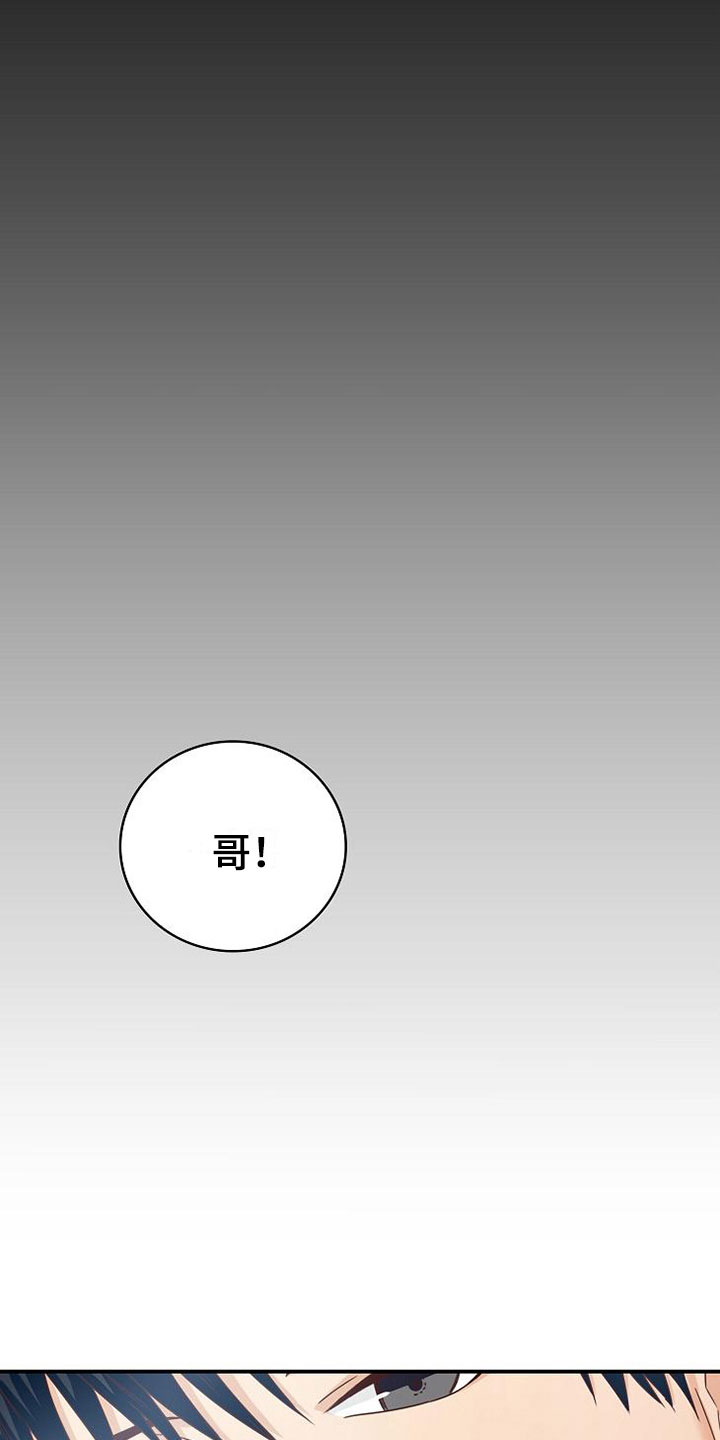 《天降横祸》漫画最新章节第11章过去的日子免费下拉式在线观看章节第【9】张图片