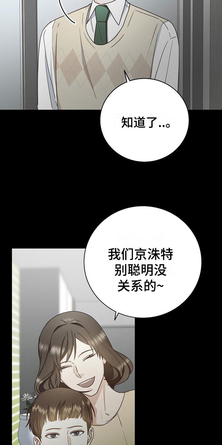 《天降横祸》漫画最新章节第11章过去的日子免费下拉式在线观看章节第【11】张图片