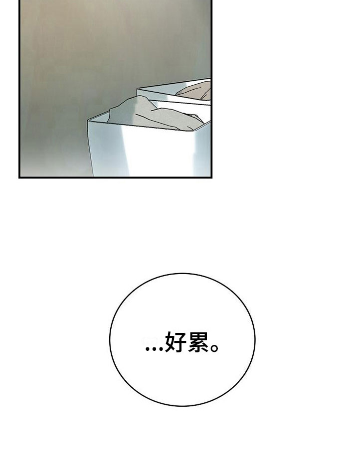 《天降横祸》漫画最新章节第10章医药费免费下拉式在线观看章节第【1】张图片