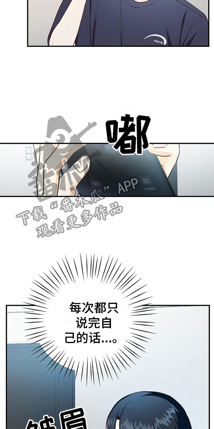 《天降横祸》漫画最新章节第10章医药费免费下拉式在线观看章节第【8】张图片