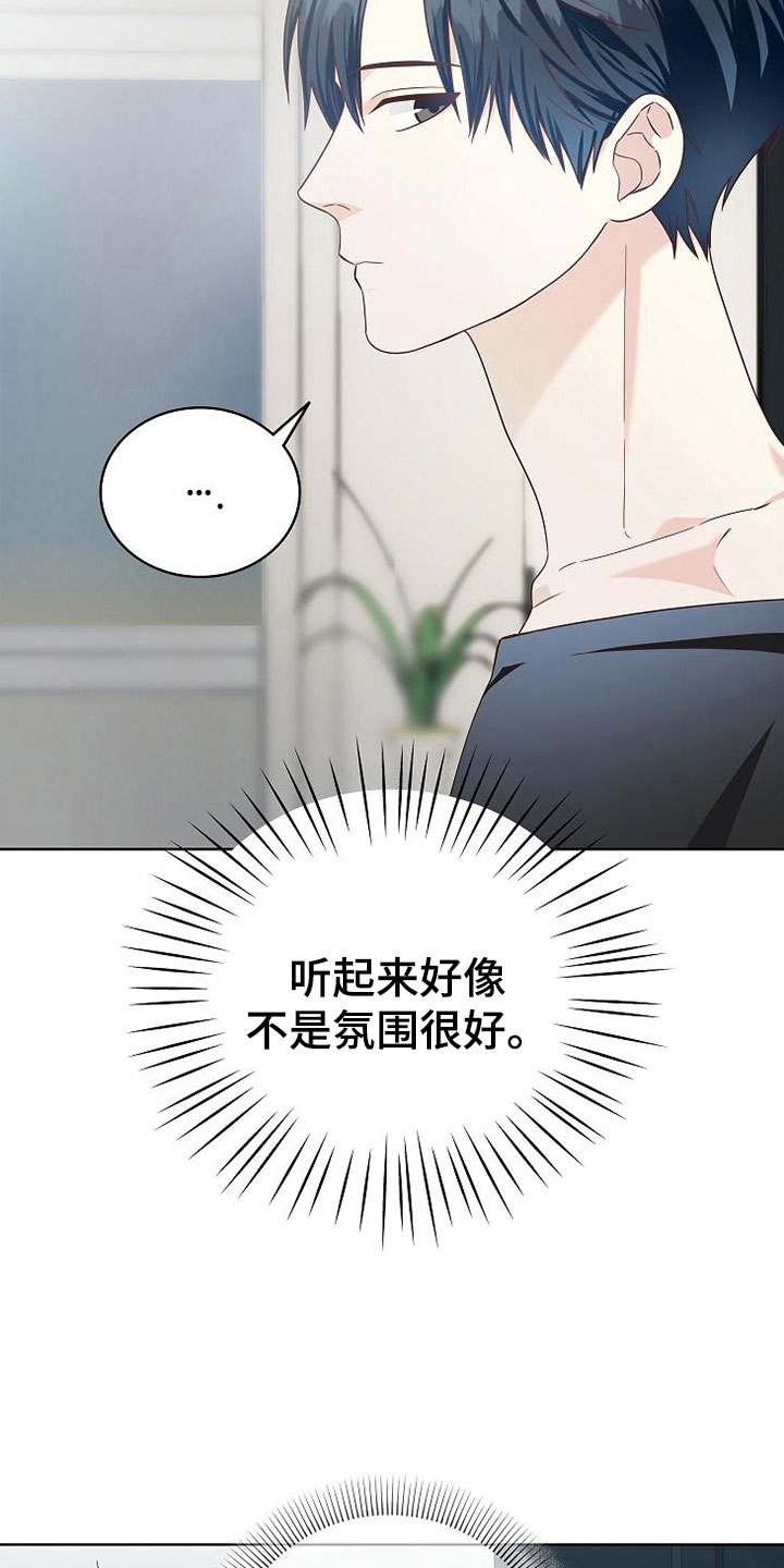 《天降横祸》漫画最新章节第8章女人的来电免费下拉式在线观看章节第【3】张图片