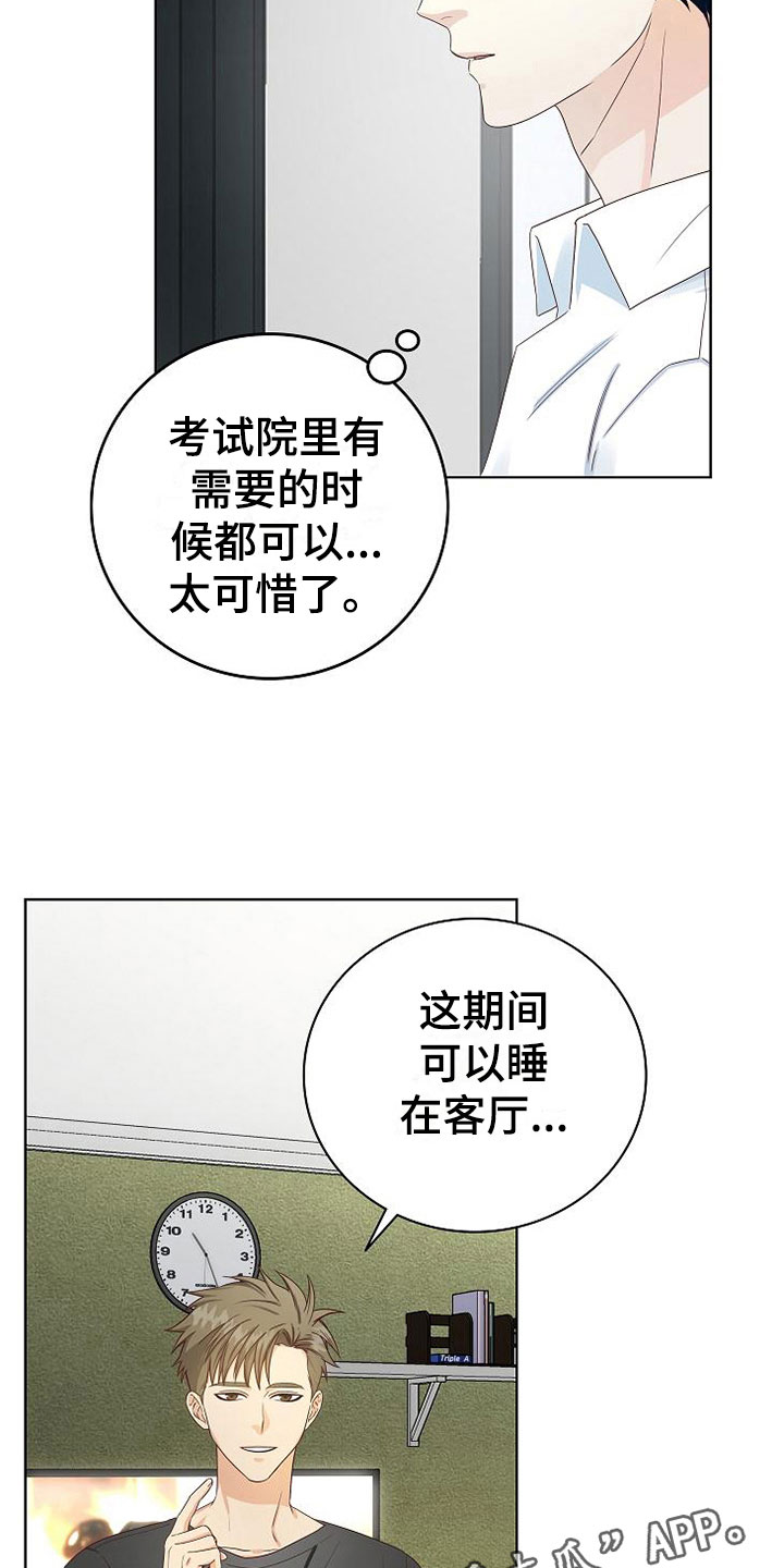 《天降横祸》漫画最新章节第6章疯子免费下拉式在线观看章节第【26】张图片