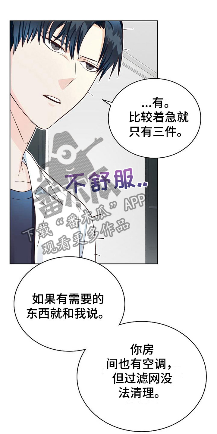 《天降横祸》漫画最新章节第6章疯子免费下拉式在线观看章节第【28】张图片