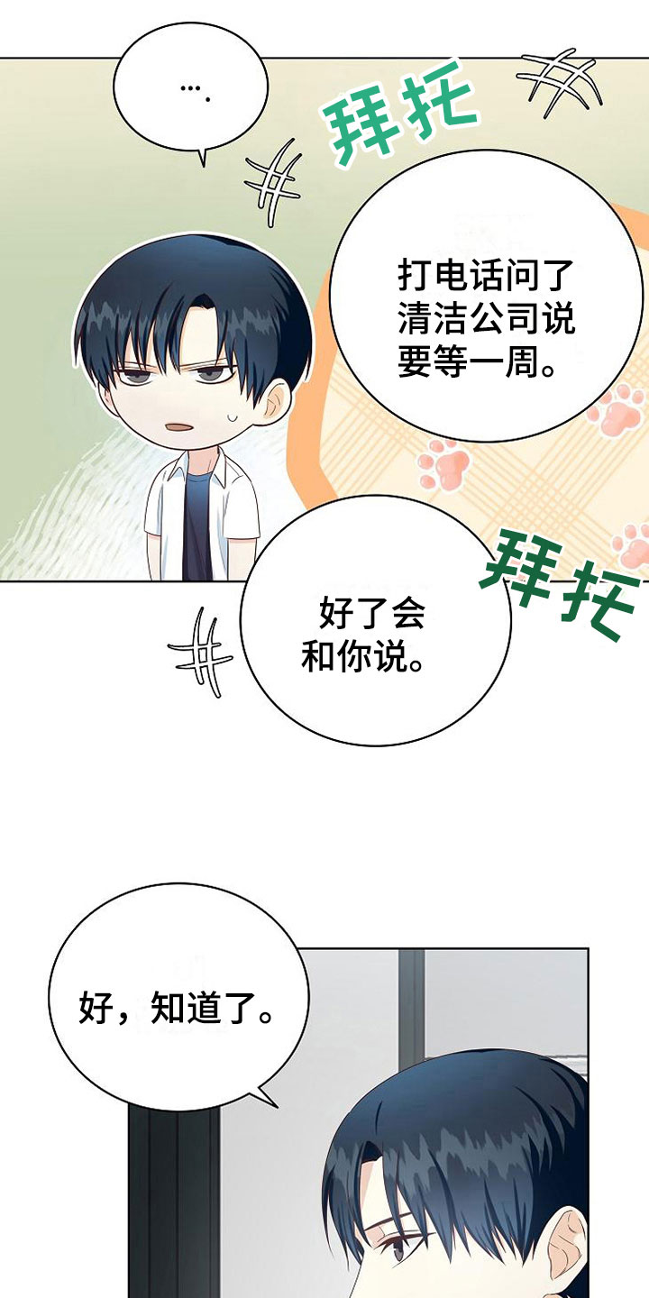 《天降横祸》漫画最新章节第6章疯子免费下拉式在线观看章节第【27】张图片