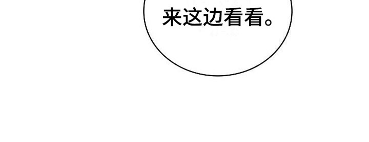 《天降横祸》漫画最新章节第4章同居免费下拉式在线观看章节第【12】张图片