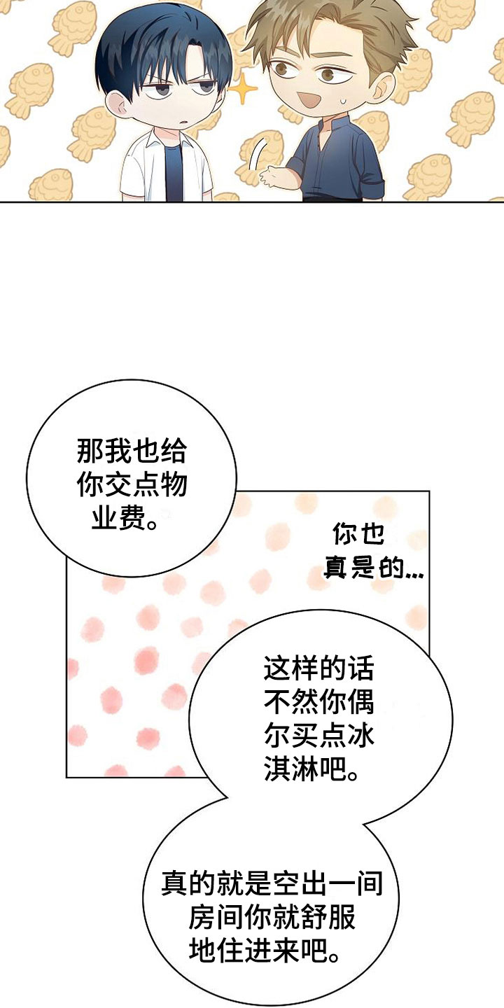 第4章同居6