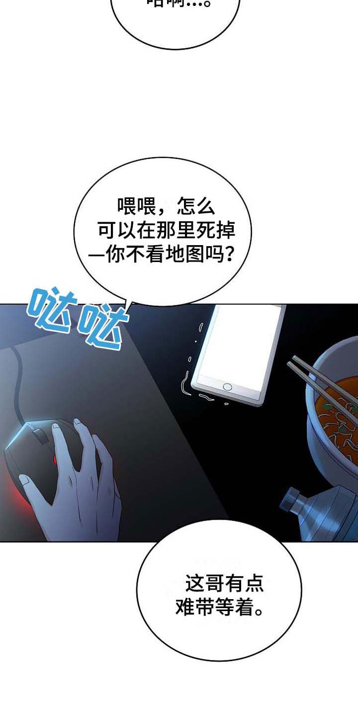 《天降横祸》漫画最新章节第3章去他家免费下拉式在线观看章节第【2】张图片