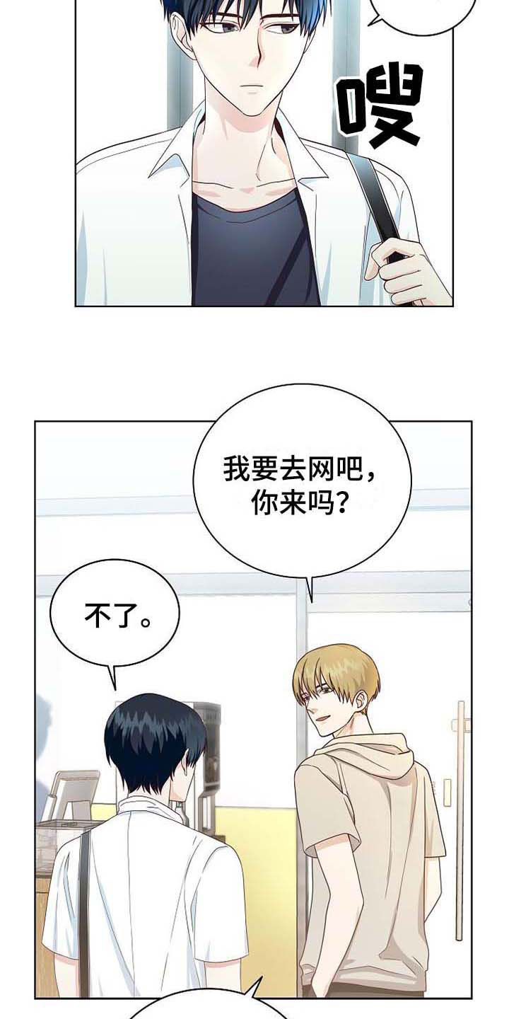 《天降横祸》漫画最新章节第2章朴成范免费下拉式在线观看章节第【5】张图片