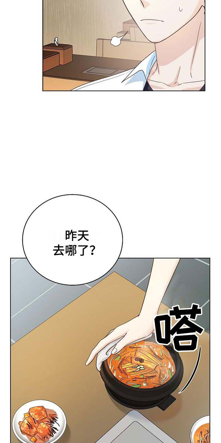 《天降横祸》漫画最新章节第1章天降横祸免费下拉式在线观看章节第【9】张图片